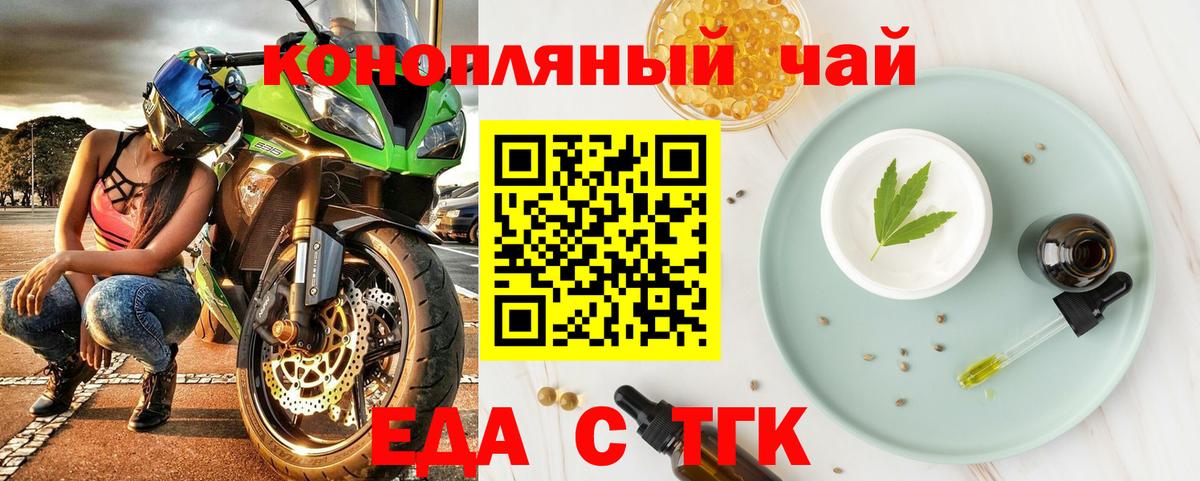 Протвино  Cannafood конопля  Вход с VPN 