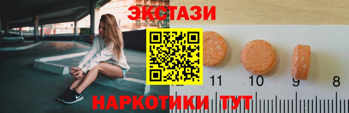 Экстази 300 mg Протвино