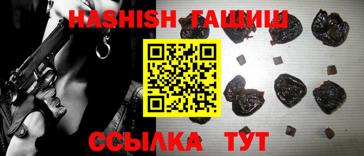 ГАШИШ 40% ТГК Протвино