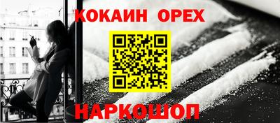 кокаин премиум Будённовск