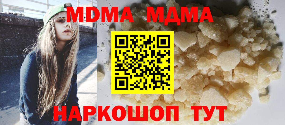 MDMA VHQ  МДМА  Протвино  Вход с VPN 