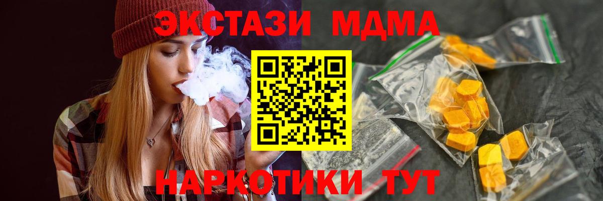 МДМА VHQ Протвино