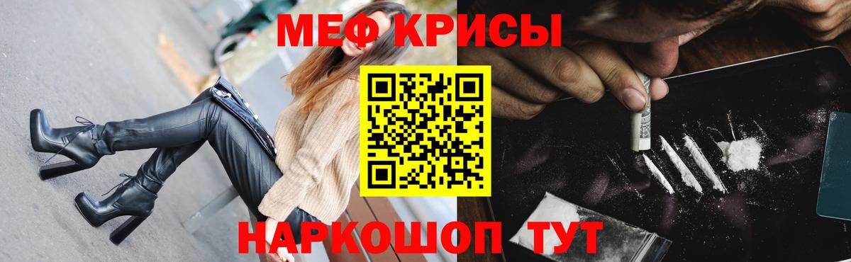 Протвино  Меф mephedrone  blacksprut как войти  МЯУ-МЯУ  Мефедрон мяу мяу  Вход с VPN 