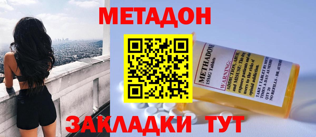 МЕТАДОН мёд Протвино