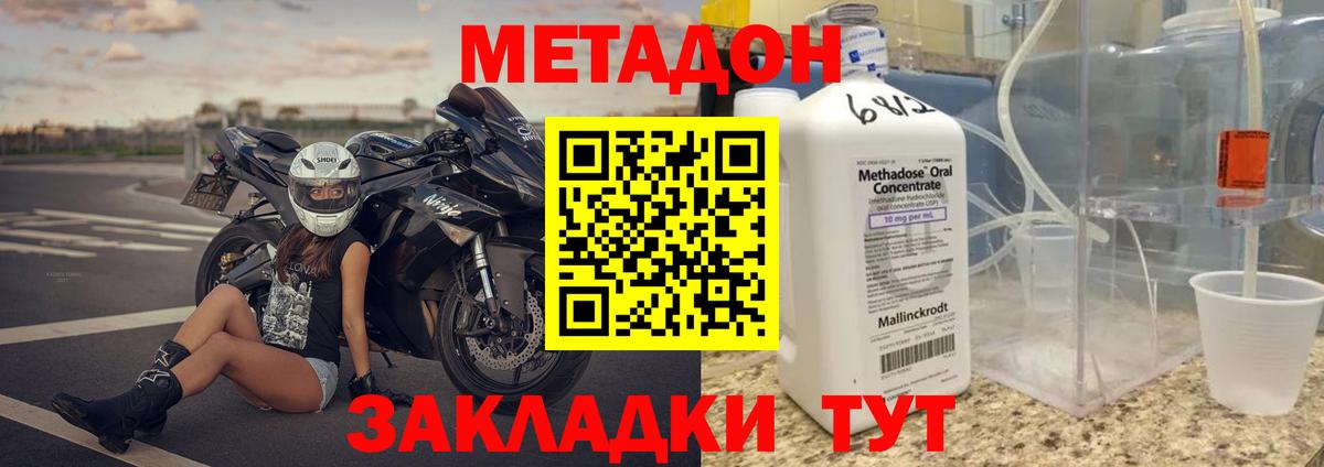 Протвино  МЕТАДОН methadone  нарко площадка Telegram  Вход с VPN  Метадон VHQ 