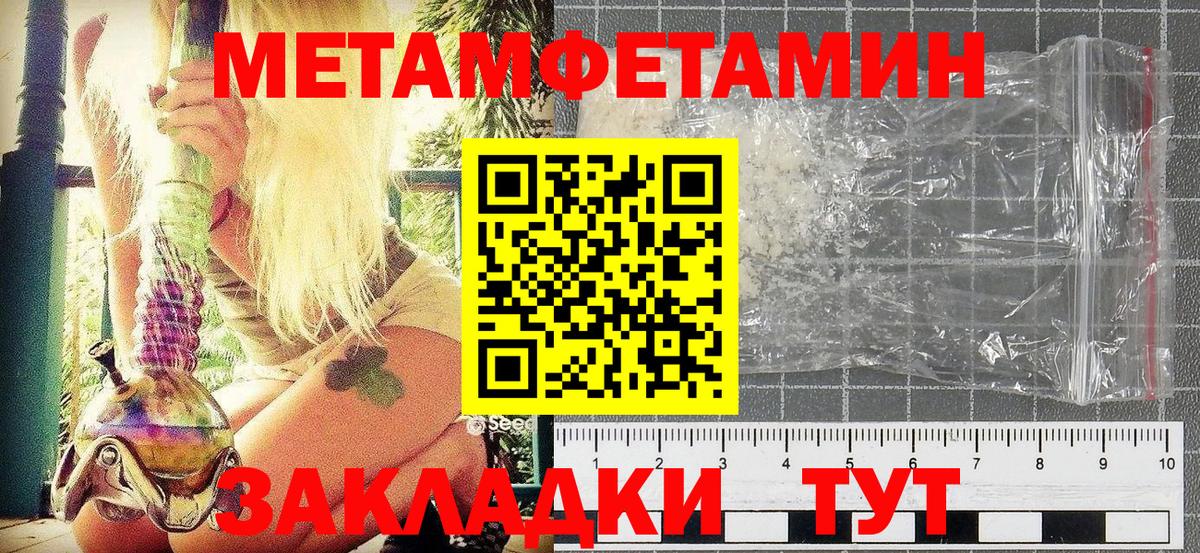 Первитин Methamphetamine  Вход с VPN  Протвино  Первитин Methamphetamine 