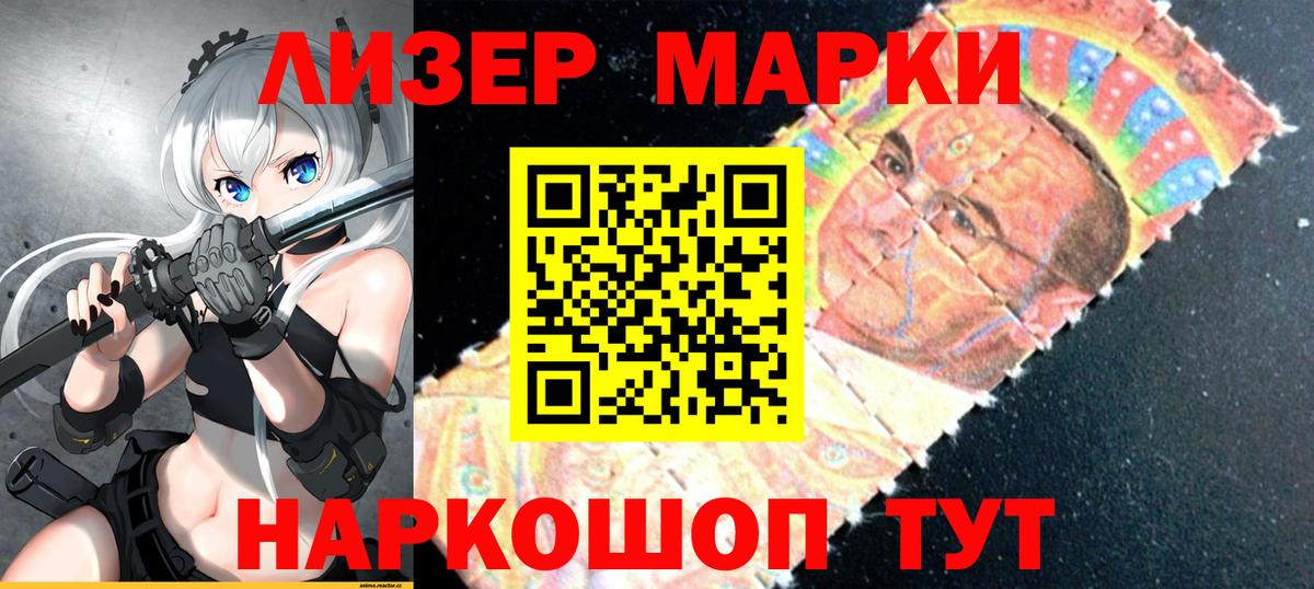 Протвино  Марки NBOMe 1,5мг  Марки NBOMe 1,5мг  Вход с VPN 