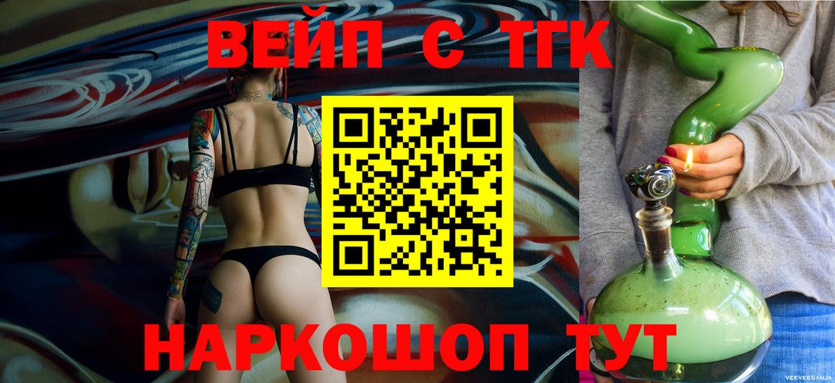 Дистиллят ТГК жижа  Вход с VPN  Протвино 